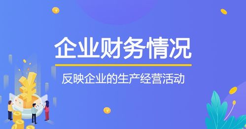 精细化企业收支管理 实现资金高效利用的关键路径