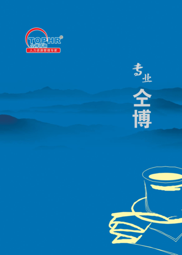 你可能喜欢 企业管理咨询公司简介